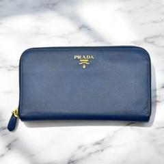 美品✨️プラダ　長財布　財布　サフィアーノ　レザー　ラウンドファスナー　青