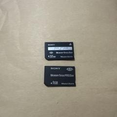 SONY メモリースティックDuo 32MB & PRO Duo 1GB