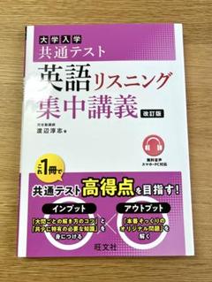 英語問題集 セット 2012~2016年　筆記・リスニング2008～2017 等 2026 共通テスト総合問題集 英語(リスニング) (河合塾SERIES