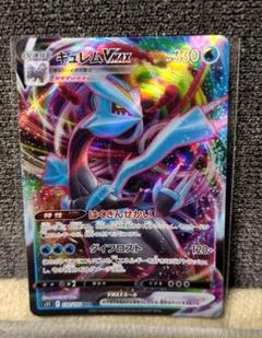 ポケカ キュレム Vmax
