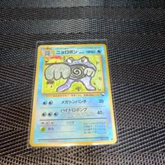 ニョロボン　旧裏　極上品 Yahoo!オークション -「ポケモンカード 旧裏 ニョロボン」の落札