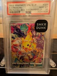 【PSA10】ピカチュウ　プレシャス コレクターボックス PROMO