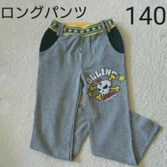 キッズ 子供服 男の子 ロングパンツ ズボン 長ズボン 130