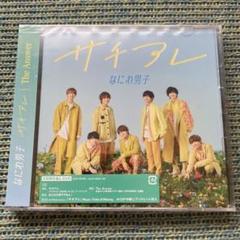 なにわ男子 サチアレ/ The Answer 初回限定盤2 (CD+DVD)
