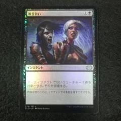 2025年最新】喉首狙い foilの人気アイテム - メルカリ