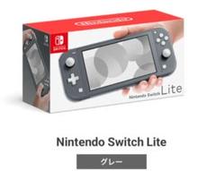 新品・未開封　NintendoSwitchLite スイッチライト本体 グレー