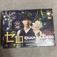 2025年最新】ゼロ 一獲千金ゲームの人気アイテム - メルカリ