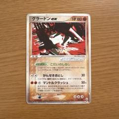 グラードンEX SR 1ED アンリミ 2枚セット 2025年最新】グラードン☆の人気アイテム - メルカリ