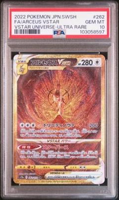 2025年最新】ポケモンカード アルセウスv urの人気アイテム