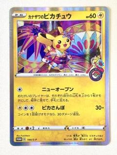 2025年最新】スペシャルbox ポケモンセンターカナザワオープン
