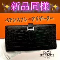 2025年最新】エルメス ベアンスフレの人気アイテム - メルカリ