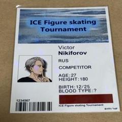 【希少】ユーリ!!! on ICE スタッフパス ポストカード ユーリ ユーリ!!! on ICE スタッフパス まとめ売り キャラクターグッズ