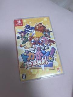 ドカポン！怒りの鉄剣 Nintendo Switch