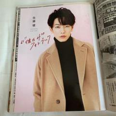 佐藤健 写真集・雑誌　新品未開封 10冊セット 10 佐藤健写真集+DVDブック - メルカリ