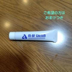 M-BFクリーム 15g 水いぼクリーム（M-BFクリーム） | 名駅さくら医院・歯科・皮膚科