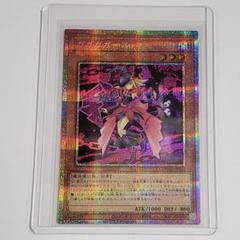遊戯王　ガガガガール　プリズマ ガガガガール【プリズマティックシークレット】{DUAD-JPS01