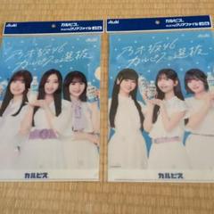 2025年最新】アイドルクリアファイルの人気アイテム - メルカリ