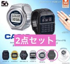 2025年最新】CASIO ウォッチリングコレクション 2nd editionの