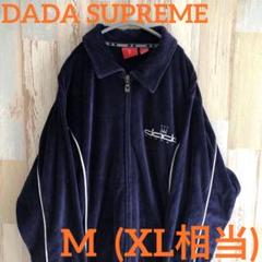 希少 極美品 DADA ダダ M ベロアジャージ トラックジャケット 刺繍B系 希少 極美品 DADA ダダ M ベロアジャージ トラックジャケット