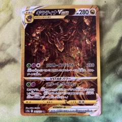 ポケモンカード ギラティナVSTAR ur VSTARユニバース