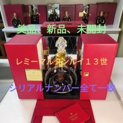 【シリアル一致】新品未開封ルイ１３世観音開き 専用箱 外箱セット 新品、未開封、ルイ13世 観音開き、専用箱、外箱、冊子、替え栓