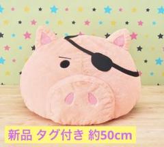 Amazon.co.jp: トイストーリーハムクッション スーパーギガ