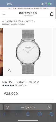 NATIVE シルバー 36MM 時計