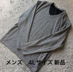大きいサイズ メンズ Vネック長袖リブTシャツグレー4L新品