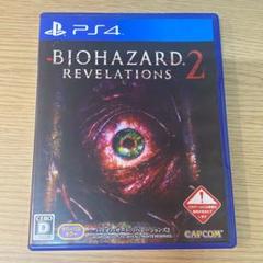 【即日発送】PS4 バイオハザード　リベレーションズ　2