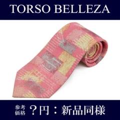 トルソーベレッサ ネクタイ 新品同様 ピンク ベージュ 黄色 紫 英字 ブランド