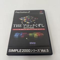 THE ブロックくずし HYPER