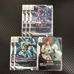 GCG GD01 白　学園　エアリアル　セット
