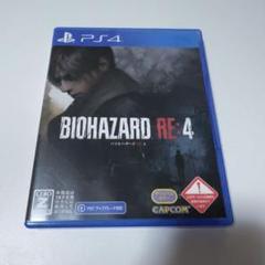 【送料無料】PS4 BIOHAZARD RE:4