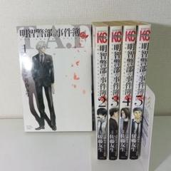 金田一少年の事件簿 全巻(➕明智警部の事件簿) Amazon.co.jp: 明智警部の事件簿（5） (週刊少年マガジン