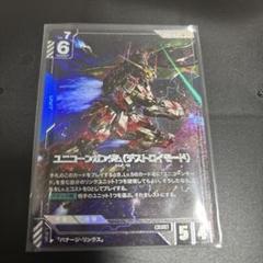 ガンダムカード ユニコーンガンダム(デストロイモード) LR+ パラレル 1枚