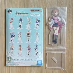 学園アイドルマスター　一番くじ　姫崎莉波　アクリルスタンド