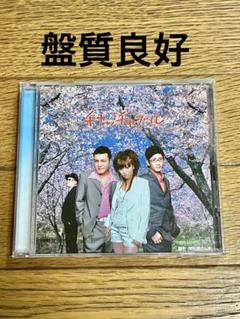 チナッチャブル「勝利の花びら/ハルハラリ」CD【特価】中古