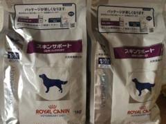 ロイヤルカナン 犬用 スキンサポート