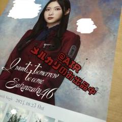 元櫻坂46 菅井友香 土生瑞穂 直筆サイン入りポスター 元櫻坂46 菅井友香 土生瑞穂 直筆サイン入りポスター - メルカリ