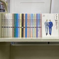 きのう何食べた? コミック 1-21巻セット |本 | 通販 | Amazon