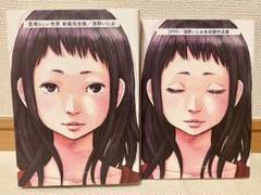 2025年最新】浅野いにお 漫画の人気アイテム - メルカリ