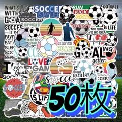 50枚 サッカー スポーツ ボール 防水ステッカー