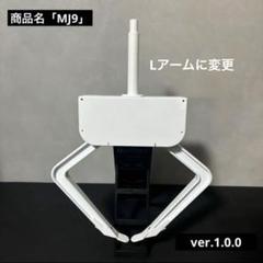 2025年最新】UFO9アームの人気アイテム - メルカリ