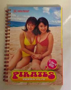 Pirates : 1999パイレーツだっちゅーのbook