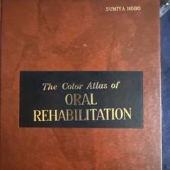 健康・医学 The Color Atlas of Oral Rehabilitation The Color Atlas of Oral Rehabilitation - メルカリ