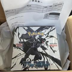 ポケセン産】ポケカ ブラックボルト シュリンク付き 1BOX[納品書