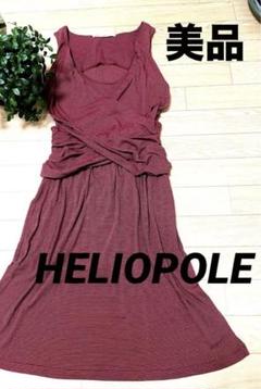【美品】　エリオポール HELIOPOLE カシュクールワンピース　レッド