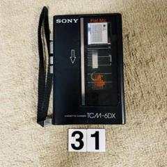整備済み動作品　ソニー　TCM-4500　マイファーストソニー s-l1200.jpg