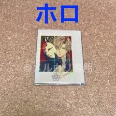 オトメイト　AGF くじ　ピオフィ　アンリ　レア　通常 ピオフィ アンリ オトメイト AGF イラストカード くじ 限定 ホロ
