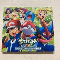 アニメ ポケットモンスターxy Z キャラソンプロジェクト集vol 1の中古 未使用品 メルカリ